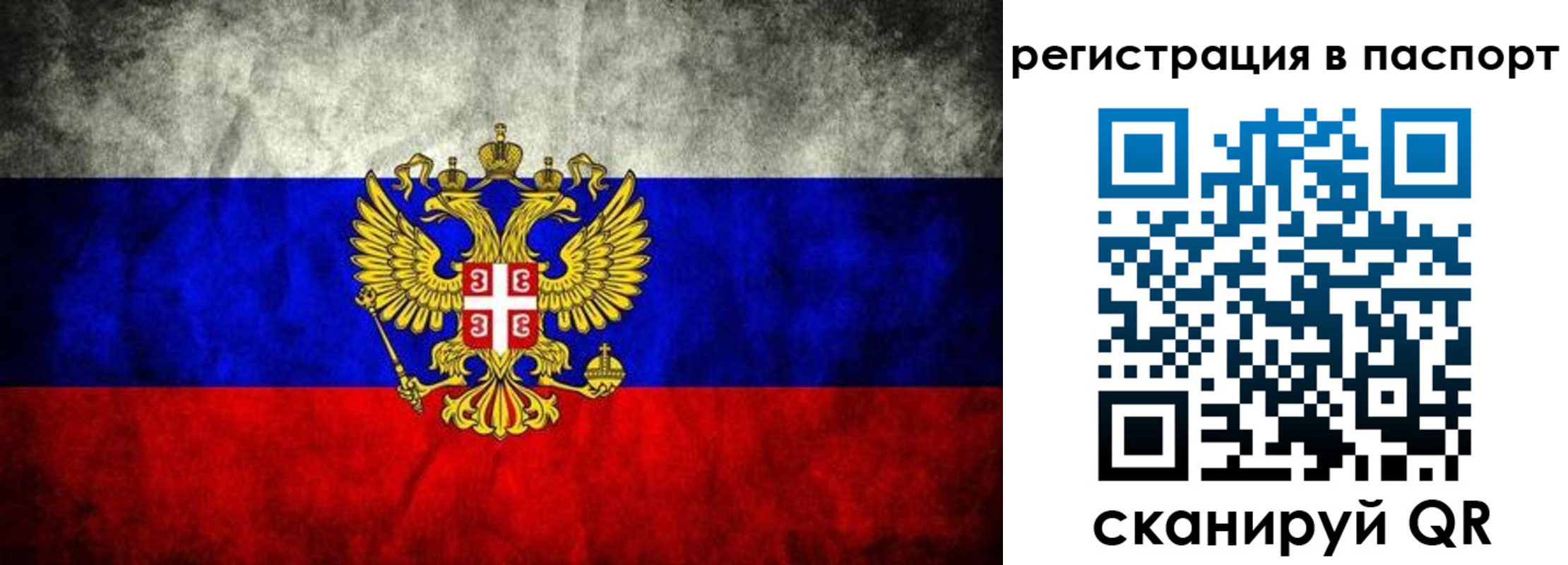 временная регистрация купить в Ялуторовске