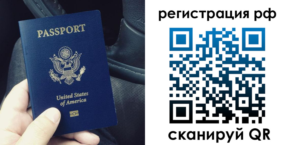 прописка 2025 в Ялуторовске