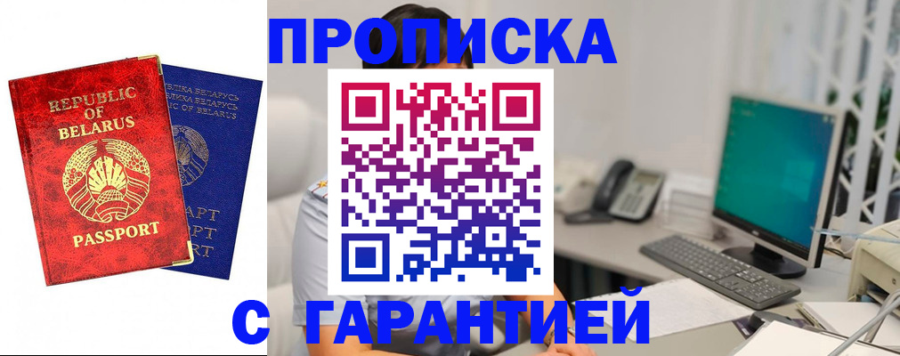 прописка от собственника в Ялуторовске