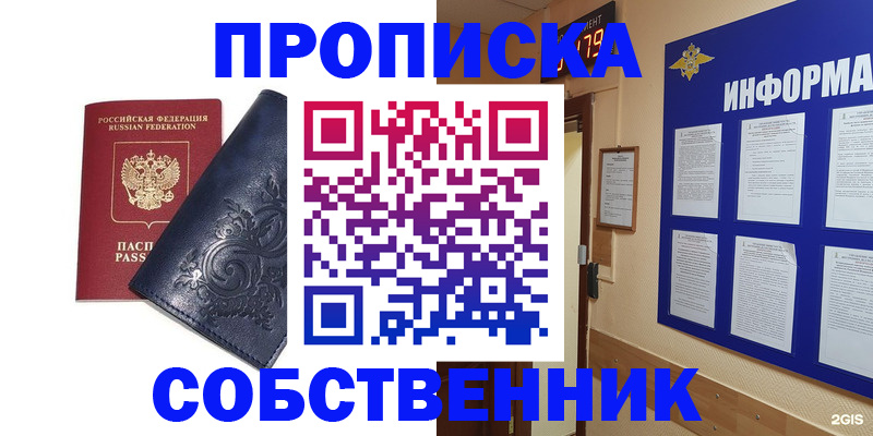 пропишу в квартире в Ялуторовске